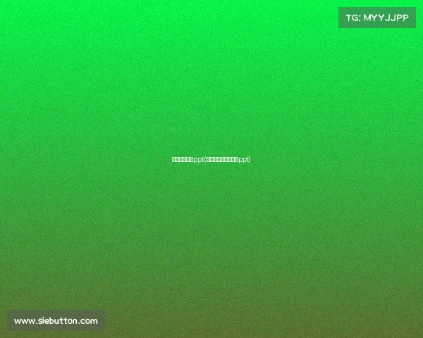 电子竞技优秀ppt(电子竞技比赛策划案ppt)